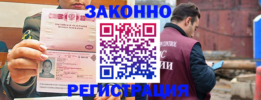прописка для военкомата в Белоозёрском
