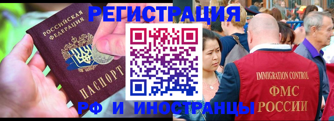 временная регистрация в Белоозёрском