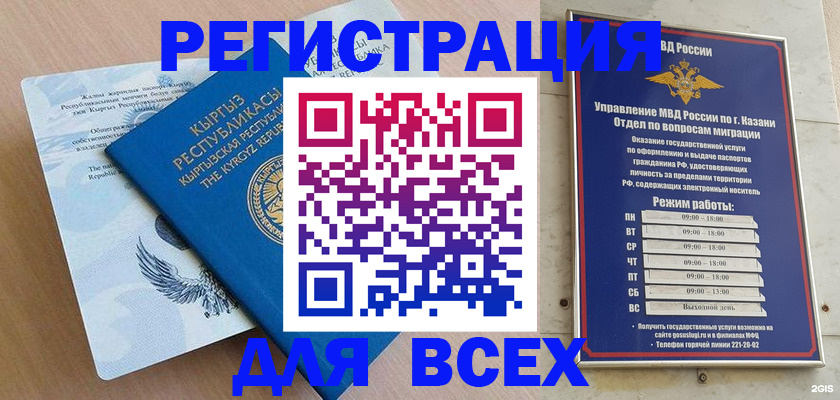 прописка для военкомата в Белоозёрском