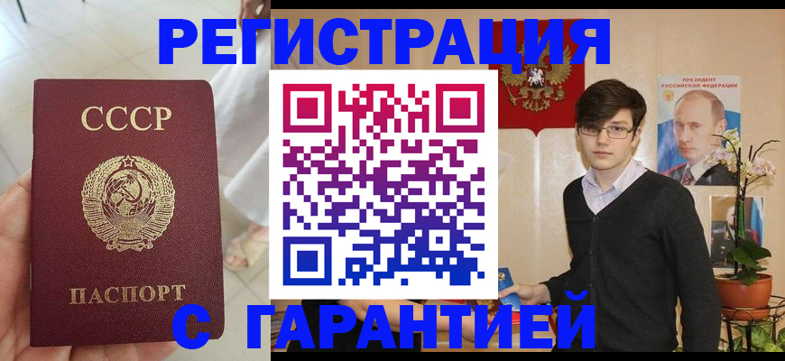 временная регистрация поиск в Белоозёрском