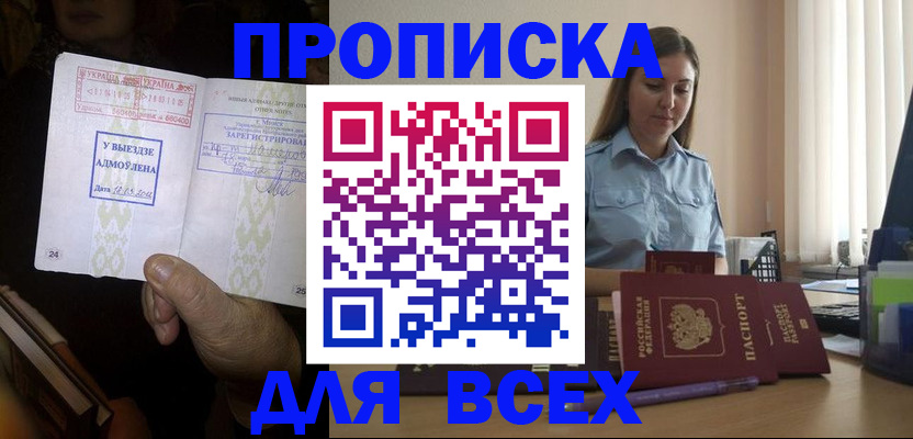 временная регистрация госуслуги в Белоозёрском
