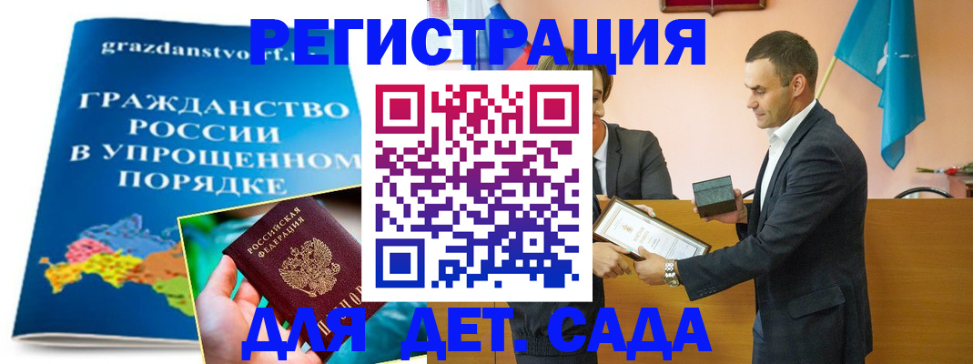 прописка штамп в Белоозёрском
