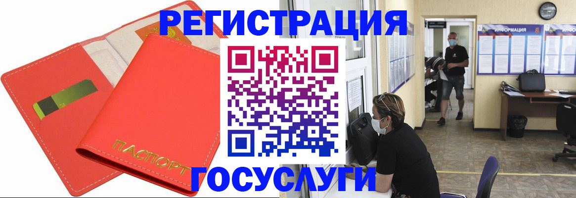 временная регистрация собственник в Белоозёрском